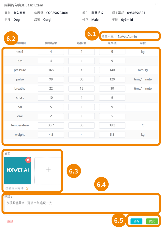 기본 검사 측정